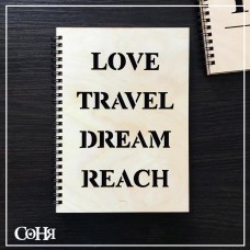 Блокнот love travel dream reach