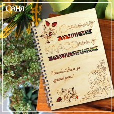 Блокнот лучшему классному руководителю А-5 40 листов