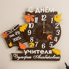 Часы С днем Учителя