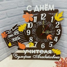 Часы С днем Учителя