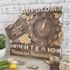 Часы Розы для учителя