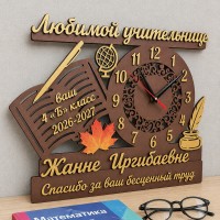 Часы Золотая осень