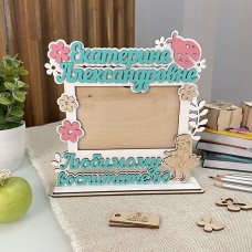 Фоторамка Любимой воспитательнице
