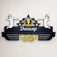 Медальница Волейбол Ты первый!