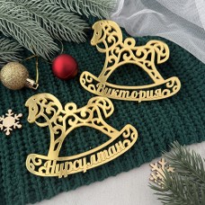 Игрушка ёлочная Лошадка золотая